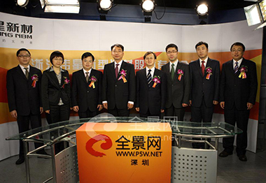 參加浙江偉星新型建材股份有限公司首次公開(kāi)發(fā)行A股網(wǎng)上路演的全體嘉賓合影