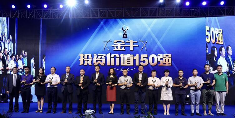 偉星新材榮獲“2016年度金牛投資價值150強”