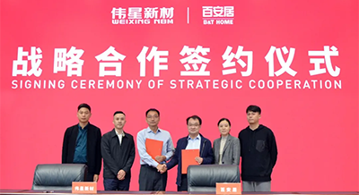 強(qiáng)強(qiáng)聯(lián)合！偉星新材與百安居達(dá)成戰(zhàn)略合作