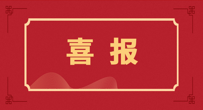 偉星新材榮獲“2020年度浙江高新技術(shù)企業(yè) 創(chuàng)新能力百強”、“新材料技術(shù)領(lǐng)域十強”稱號
