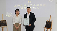 反哺社會(huì)  助力美麗奉城建設(shè)