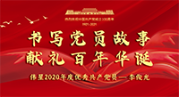 把使命記在心中，把責(zé)任扛在肩上！