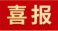 喜報！咖樂防水榮獲“買化塑涂料行業(yè)＆防水行業(yè)”兩大獎項！