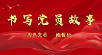 一句誓言，一生追尋