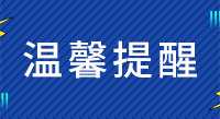 裝修遇到臺(tái)風(fēng)天有哪些注意事項(xiàng)？