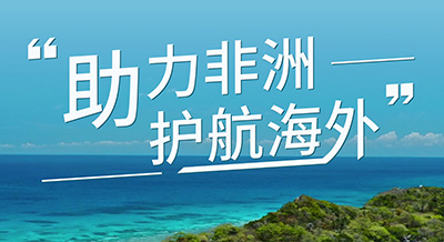 偉星助力非洲國家文化藝術(shù)中心項(xiàng)目建設(shè)！