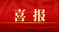“VASEN偉星凈水”榮獲2021年中國(guó)健康環(huán)境電器產(chǎn)業(yè)峰會(huì)卓越影響力品牌獎(jiǎng)！