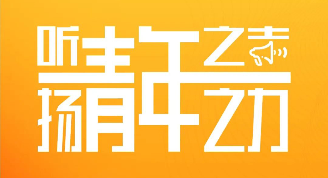 你只管努力，其他的交給偉星