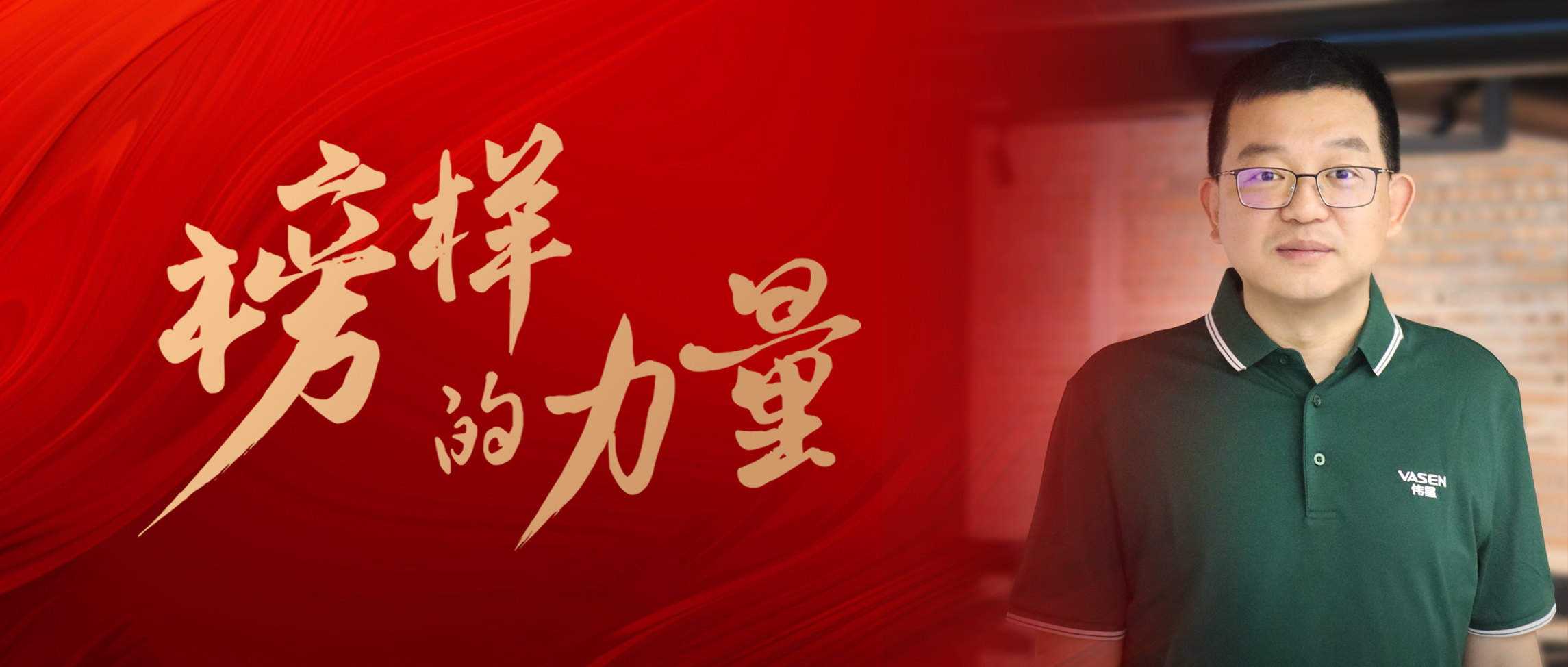 “星”光大道上的“小馬哥”