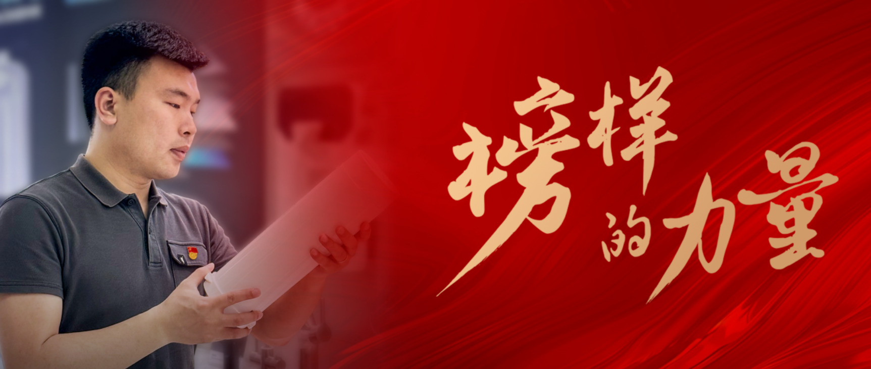 做好“三個(gè)一”，跑出加速度
