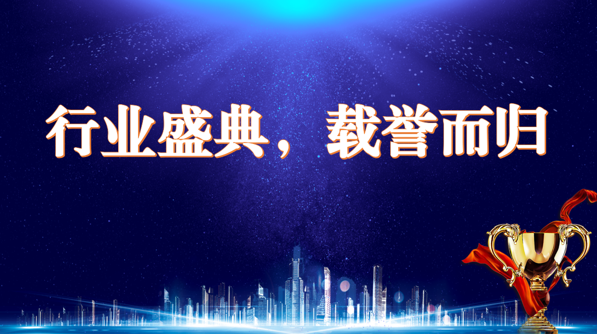 再獲殊榮，實力彰顯丨偉星新材榮獲中國供暖行業(yè)領(lǐng)軍品牌獎項，參與《農(nóng)村住房輻射供暖技術(shù)規(guī)程》編制工作