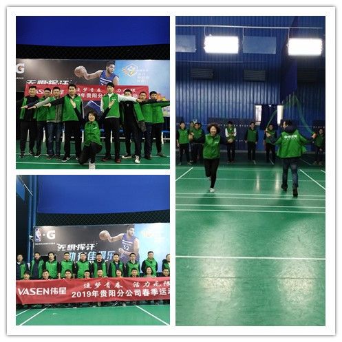 貴陽分公司運動會拼圖.jpg