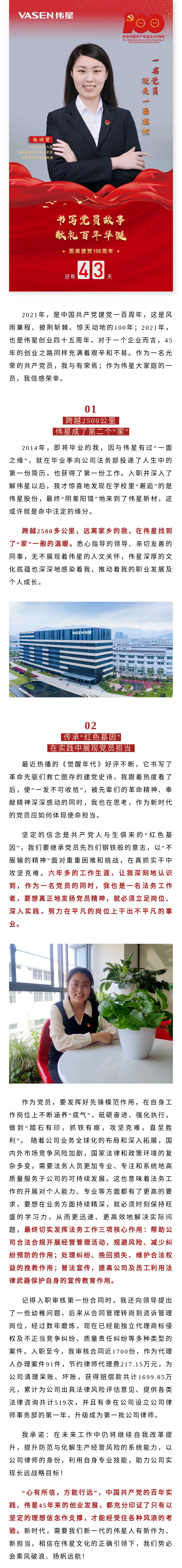 張潤(rùn)賢.jpg