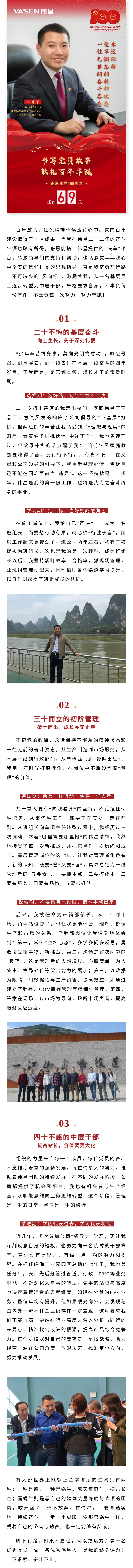 陳秀軍.jpg