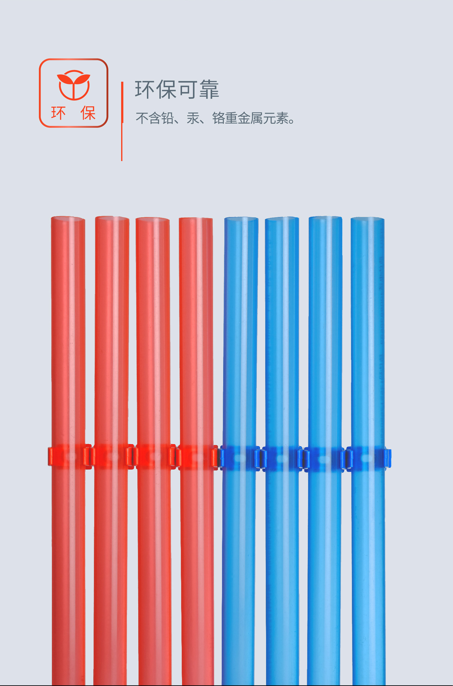 PVC-U可視化電工套管詳情頁(轉(zhuǎn)曲),(1)_畫板-1_06.jpg