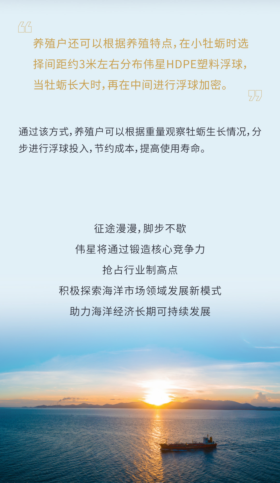 牡蠣養(yǎng)殖微推—9.8_05.jpg