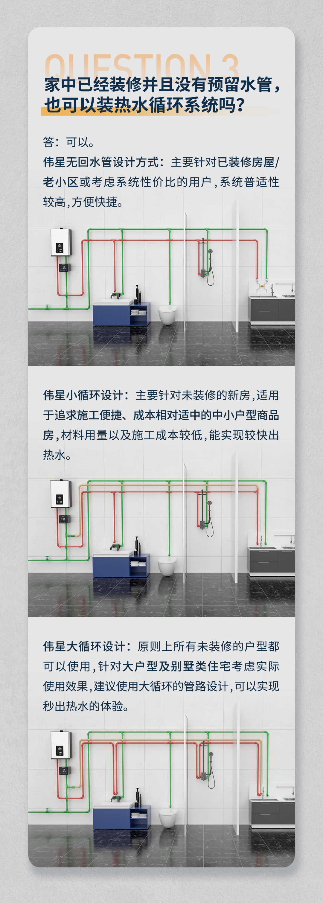 熱水循環(huán)_04.jpg