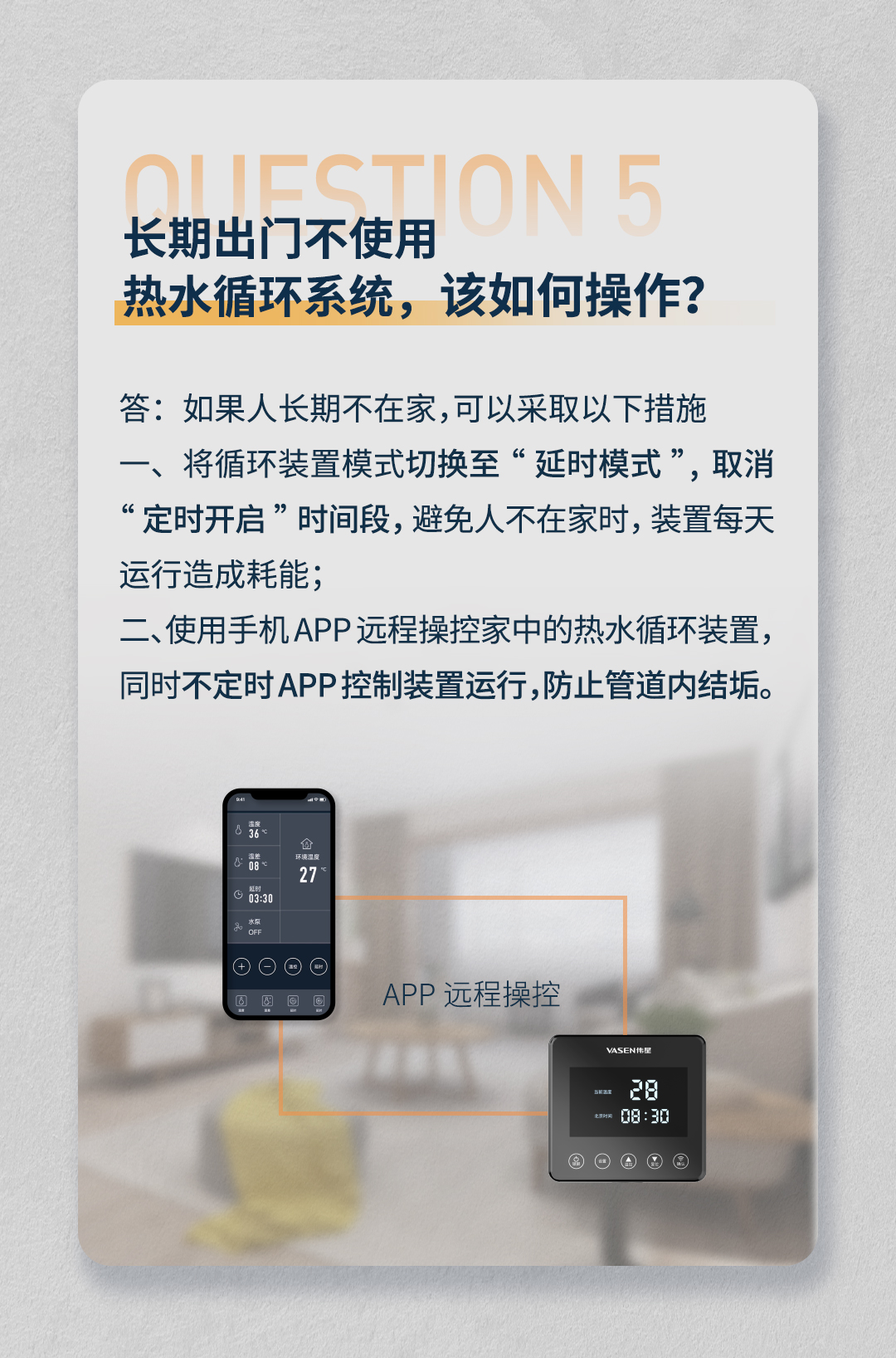 熱水循環(huán)_06.jpg