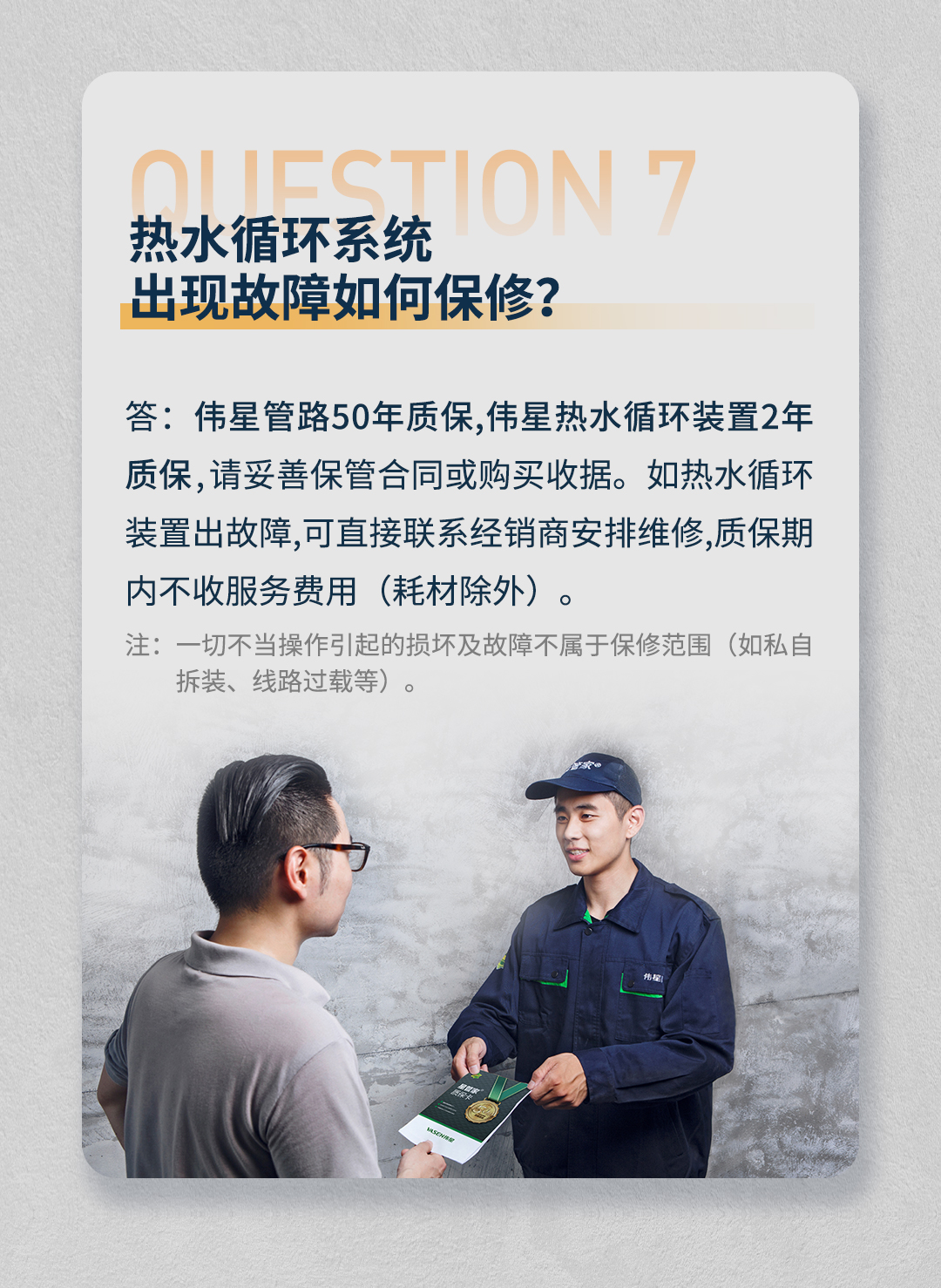 熱水循環(huán)_08.jpg