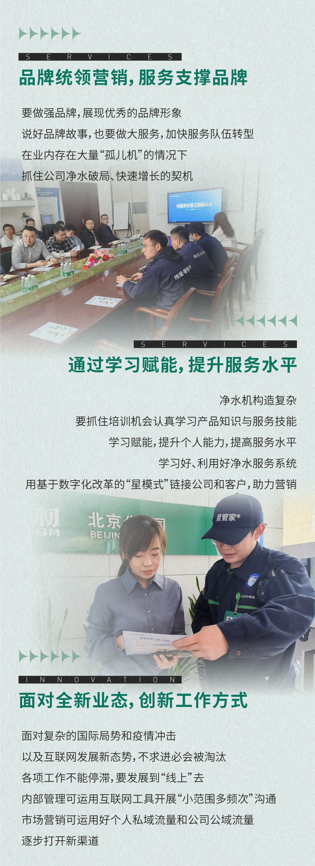 凈水施工資格認(rèn)證活動(dòng)-20220518_02.jpg