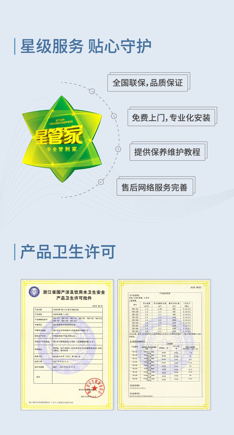 中央軟詳情頁（轉(zhuǎn)曲）_04.jpg