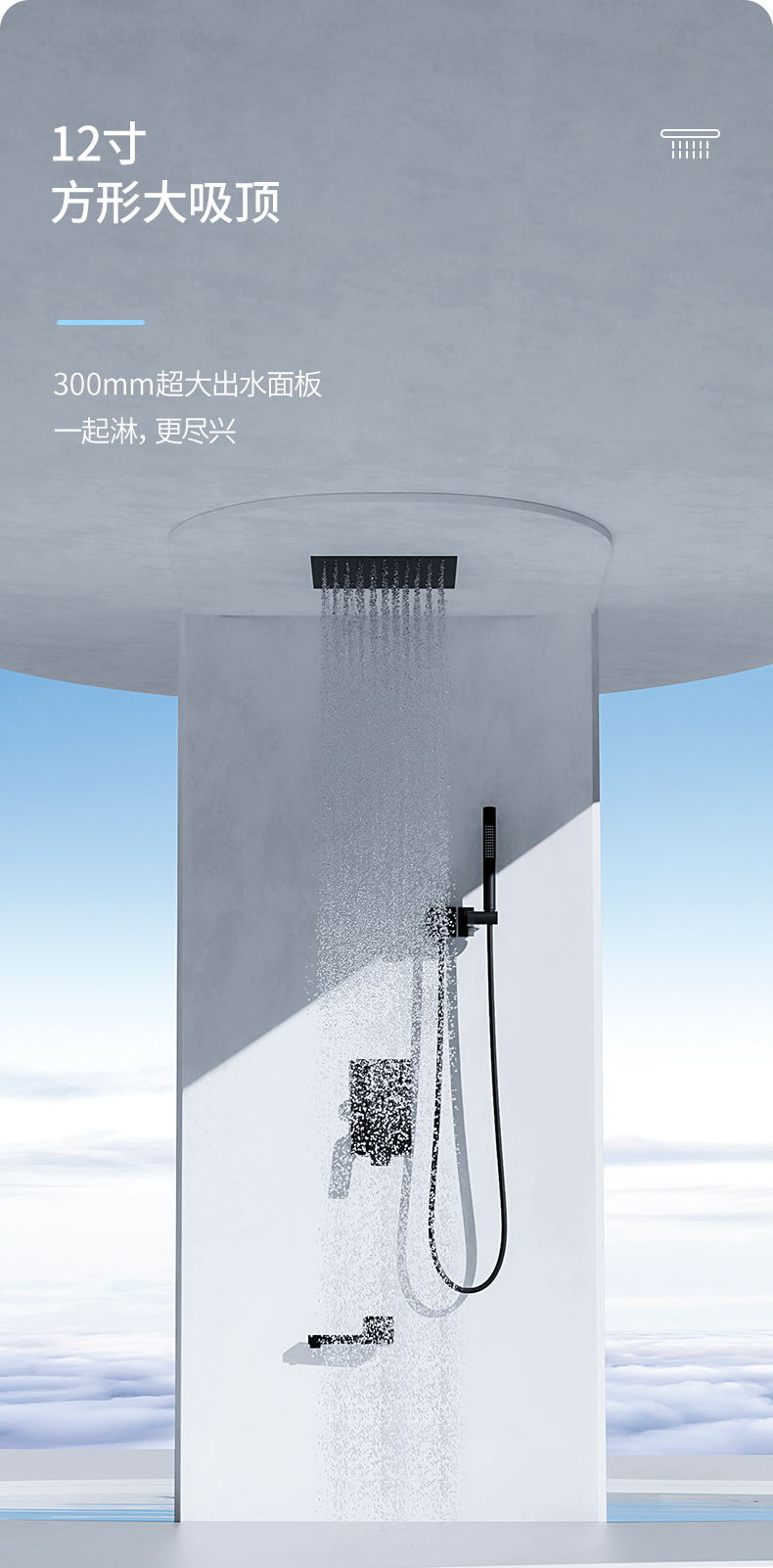 天沐系列暗裝淋浴花灑詳情頁-2022.06.11_03.jpg