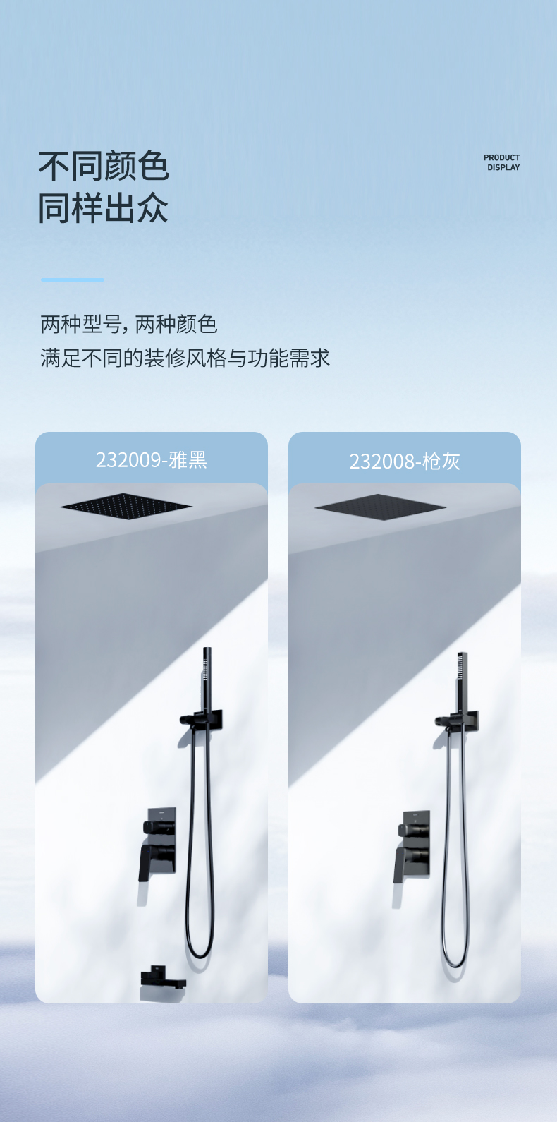 天沐系列暗裝淋浴花灑詳情頁-2022.06.11_10.jpg