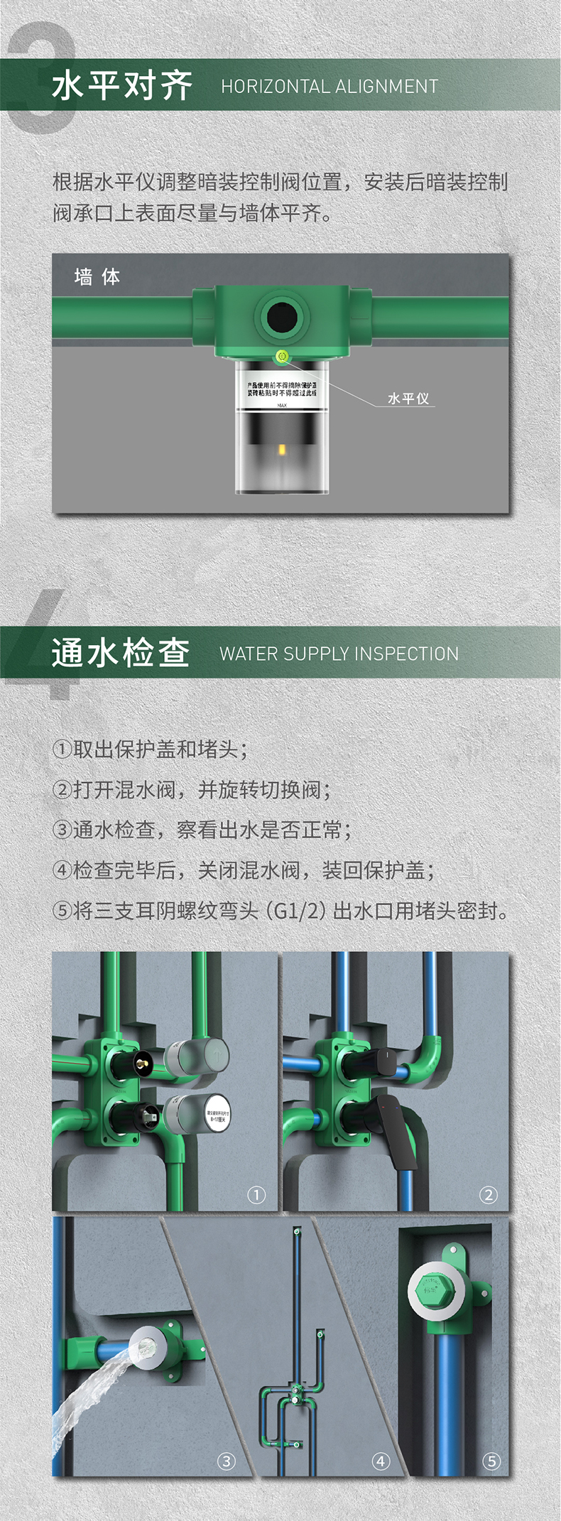 天沐系列暗裝淋浴花灑安裝推文-790_03.jpg