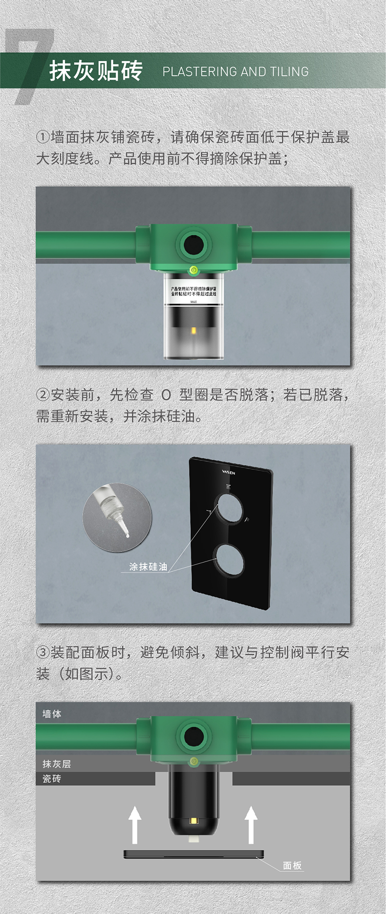 天沐系列暗裝淋浴花灑安裝推文-790_05.jpg
