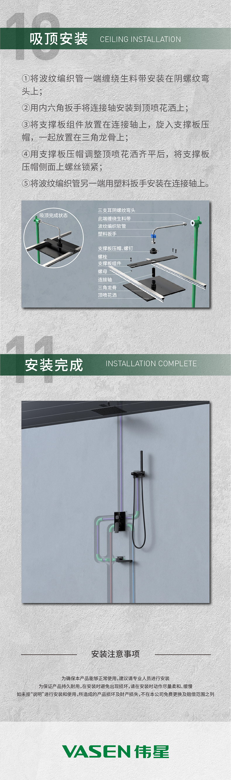 天沐系列暗裝淋浴花灑安裝推文-790_07.jpg