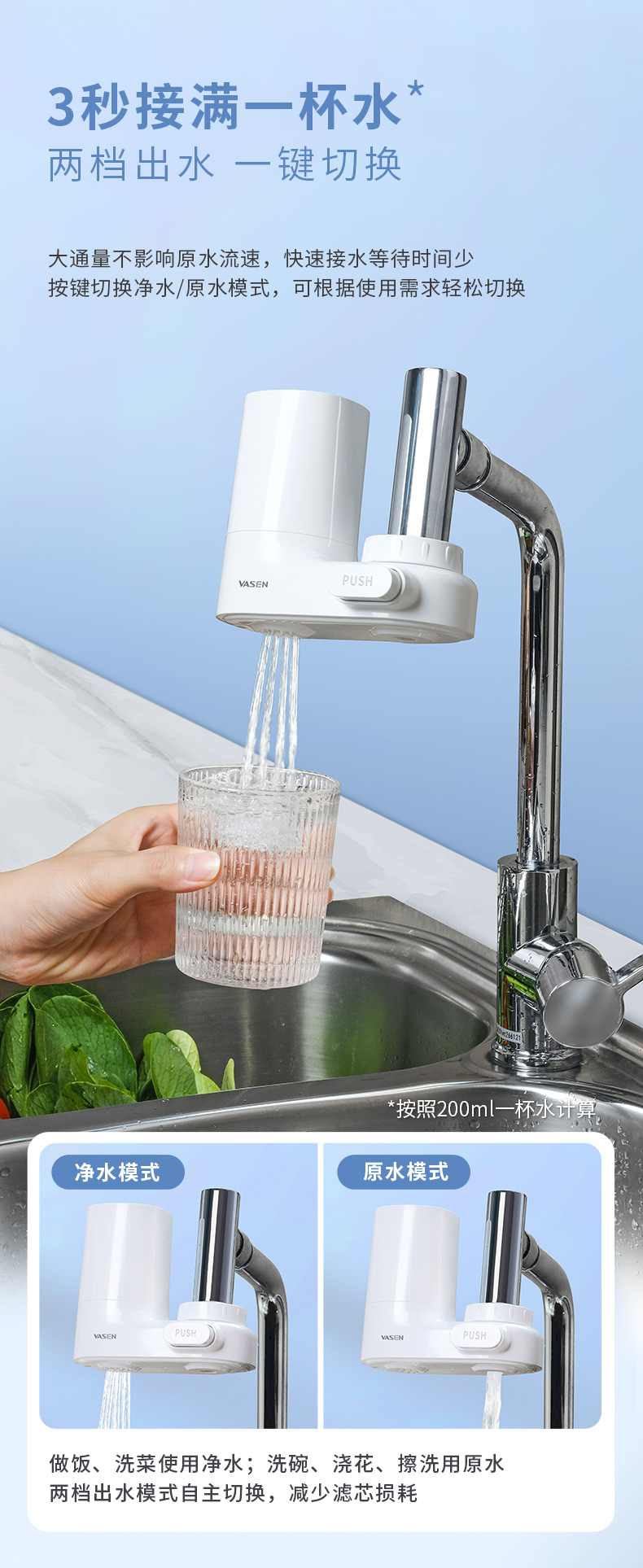 水龍頭凈水器詳情頁（最終）0819790_08.jpg