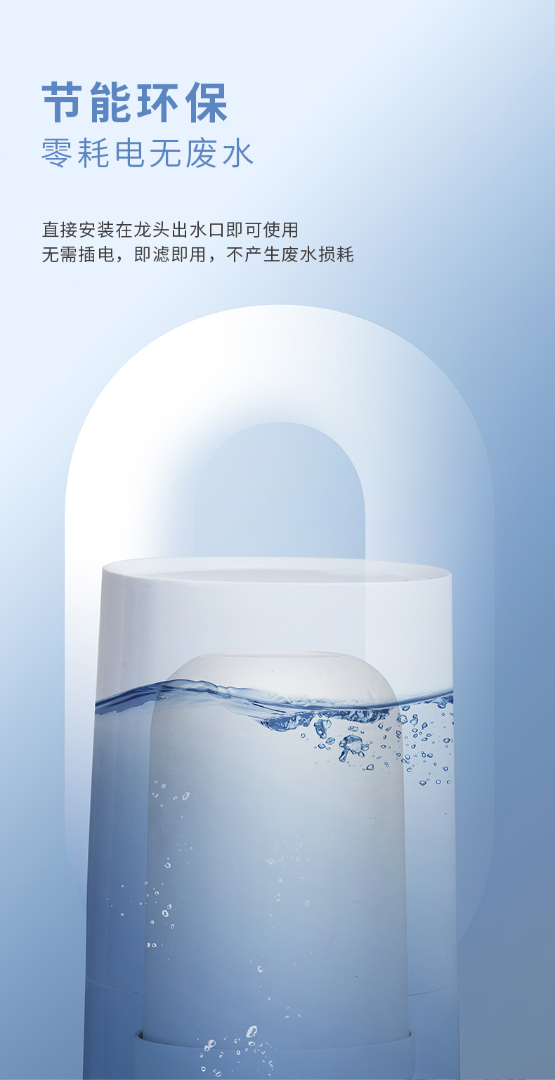 水龍頭凈水器詳情頁（最終）0819790_09.jpg