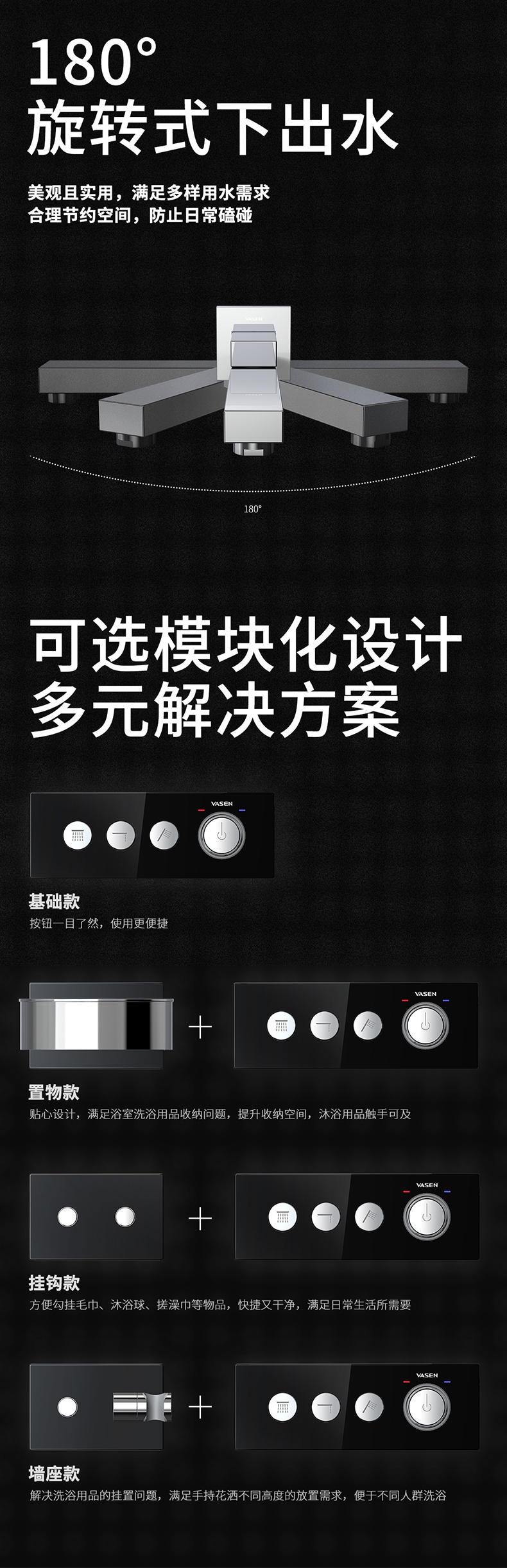 高爾夫系列暗裝淋浴花灑三出水官網(wǎng)詳情頁_05.jpg