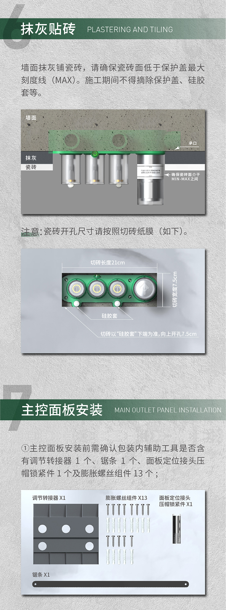 高爾夫系列暗裝淋浴花灑安裝說明官網(wǎng)_04.jpg