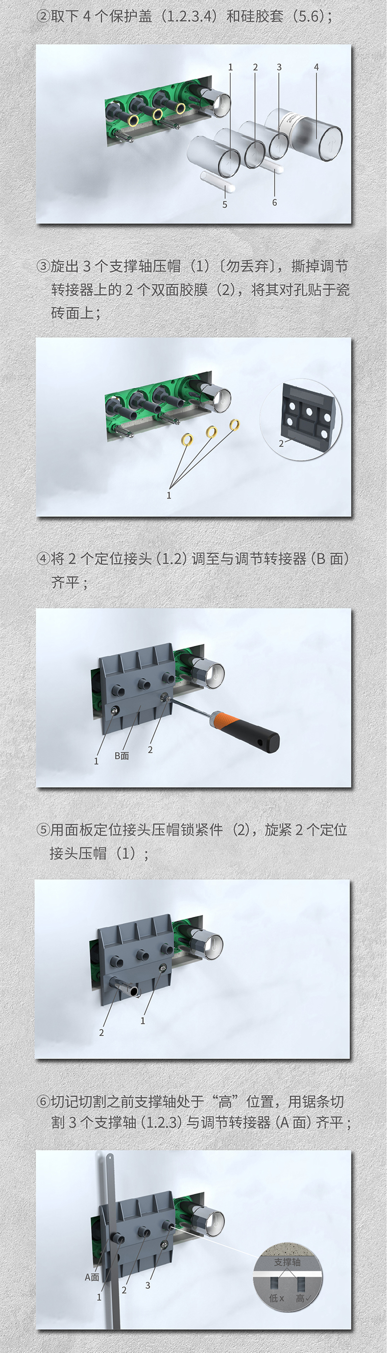 高爾夫系列暗裝淋浴花灑安裝說明官網(wǎng)_05.jpg
