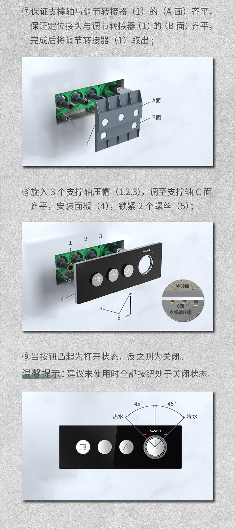高爾夫系列暗裝淋浴花灑安裝說明官網(wǎng)_06.jpg