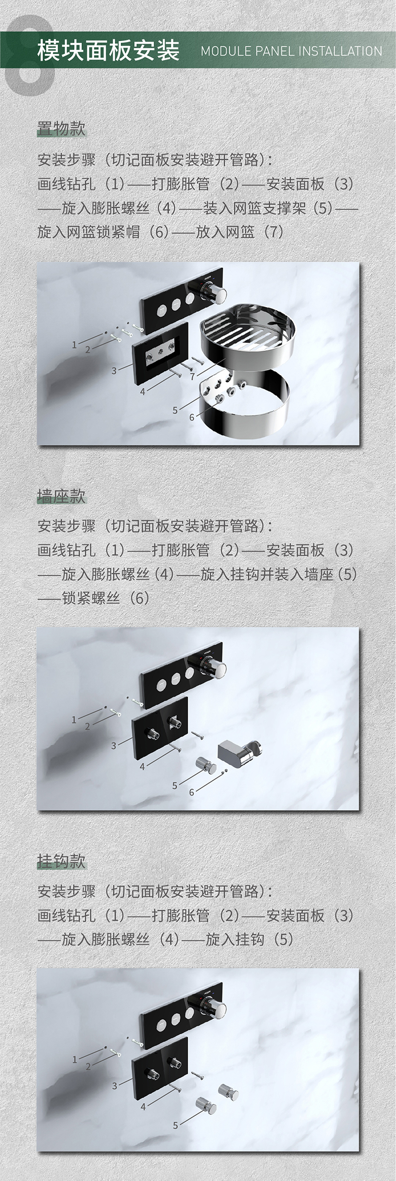 高爾夫系列暗裝淋浴花灑安裝說明官網(wǎng)_07.jpg