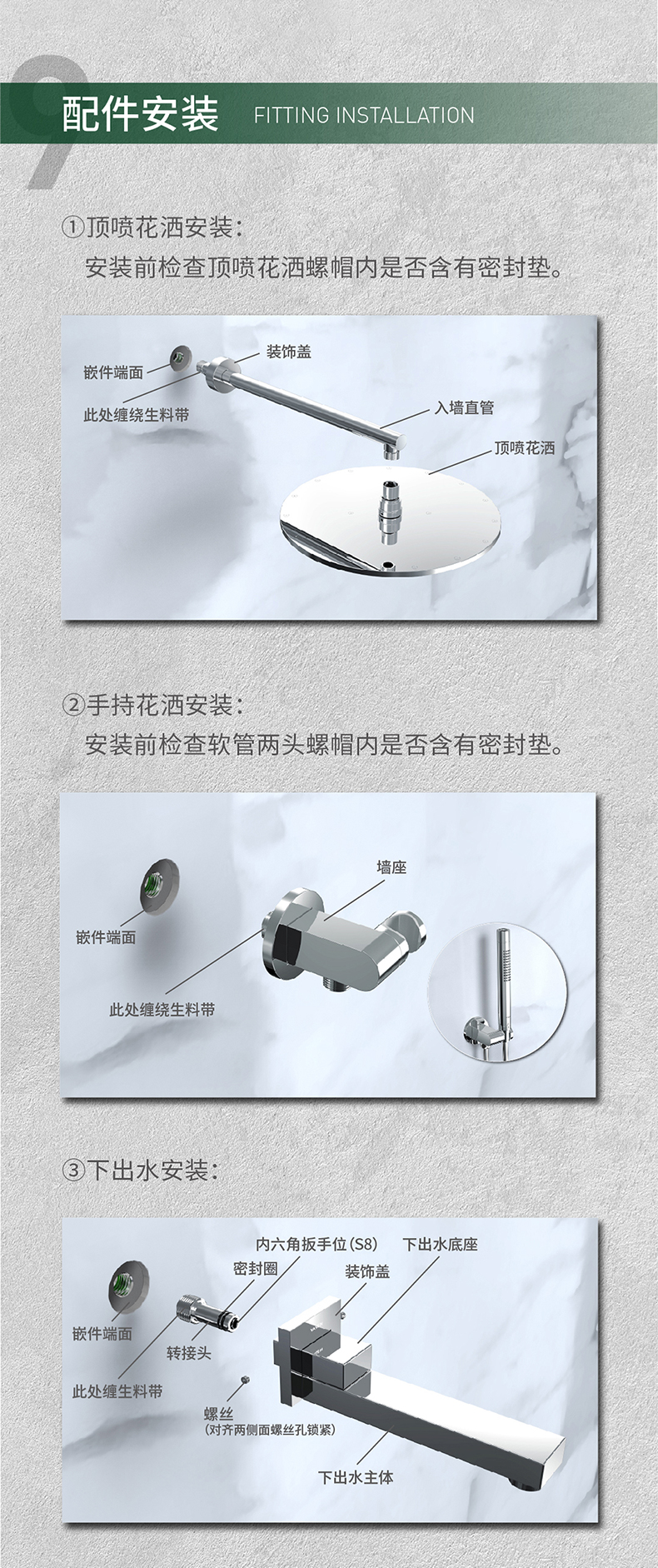 高爾夫系列暗裝淋浴花灑安裝說明官網(wǎng)_08.jpg