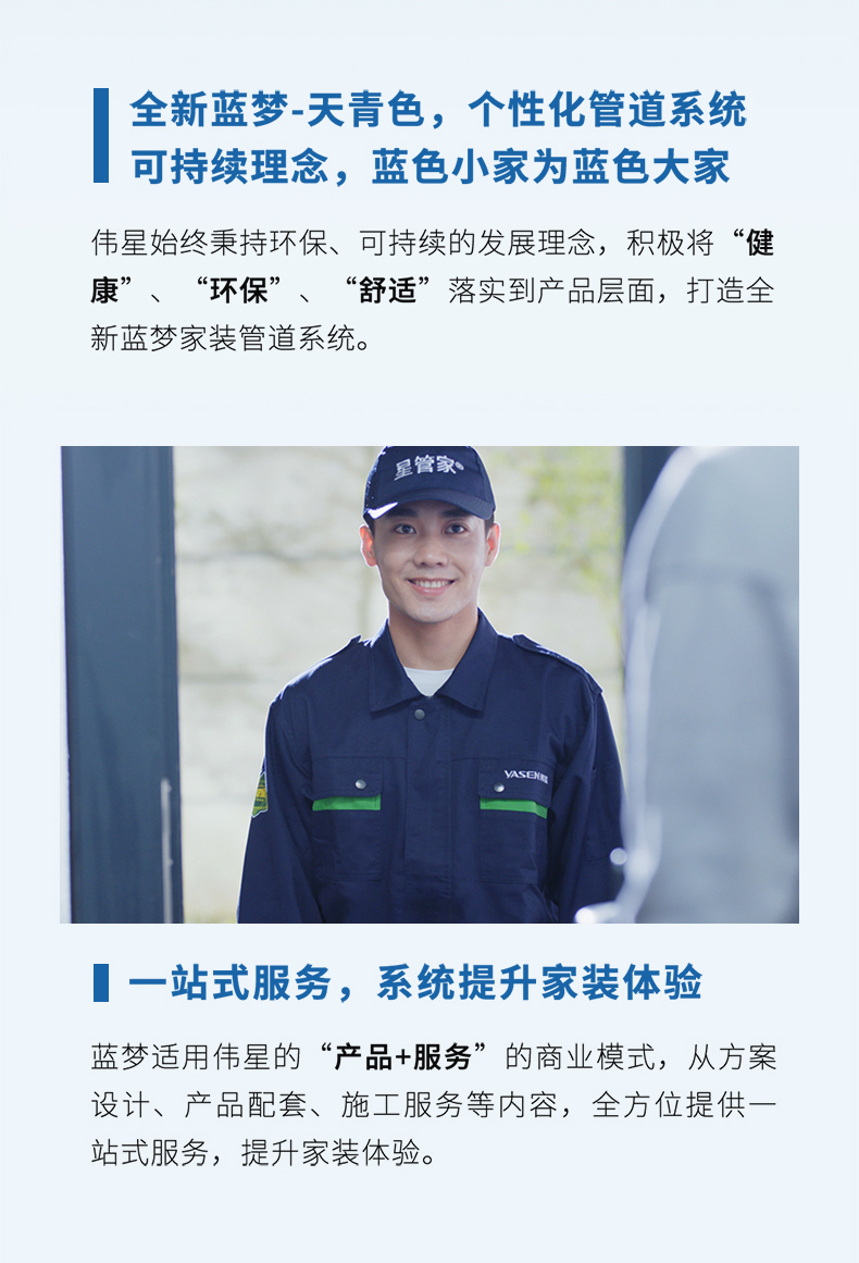 藍夢官網(wǎng)詳情頁_02.jpg