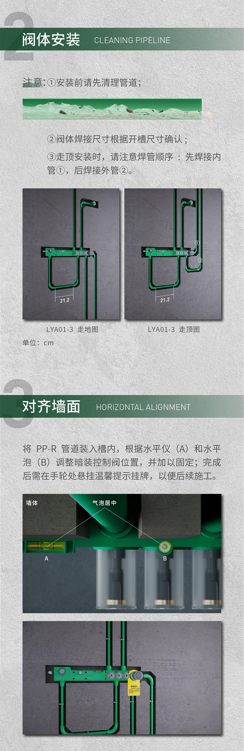 絲路系列暗裝淋浴花灑安裝說明官網(wǎng)切片_02.jpg