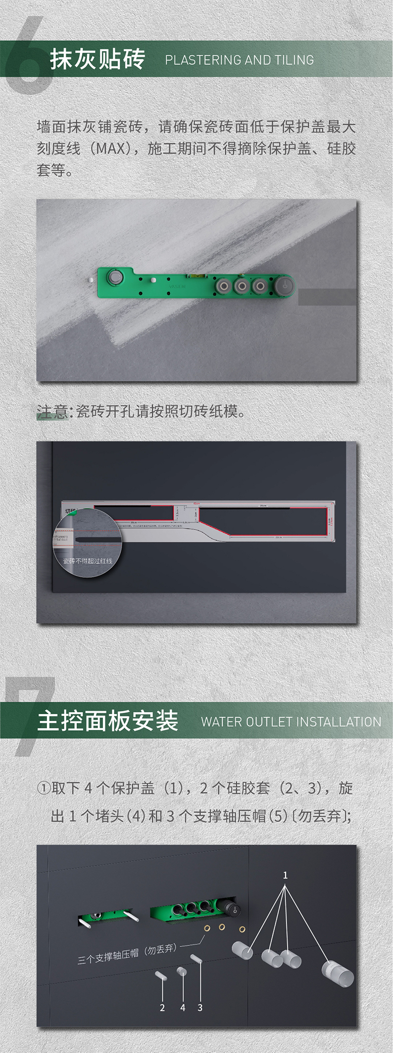 絲路系列暗裝淋浴花灑安裝說明官網(wǎng)切片_04.jpg