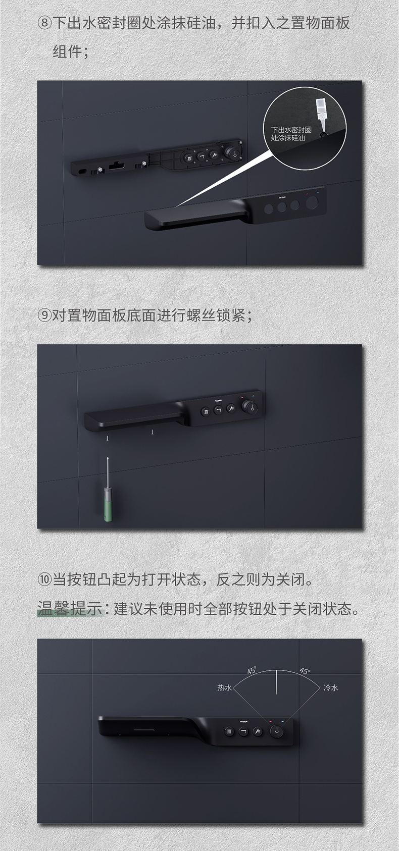 絲路系列暗裝淋浴花灑安裝說明官網(wǎng)切片_07.jpg