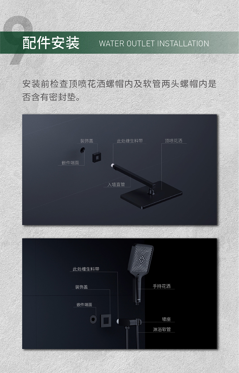 絲路系列暗裝淋浴花灑安裝說明官網(wǎng)切片_08.jpg