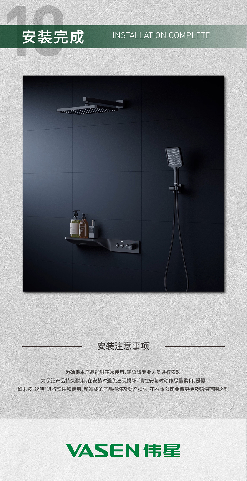 絲路系列暗裝淋浴花灑安裝說明官網(wǎng)切片_09.jpg