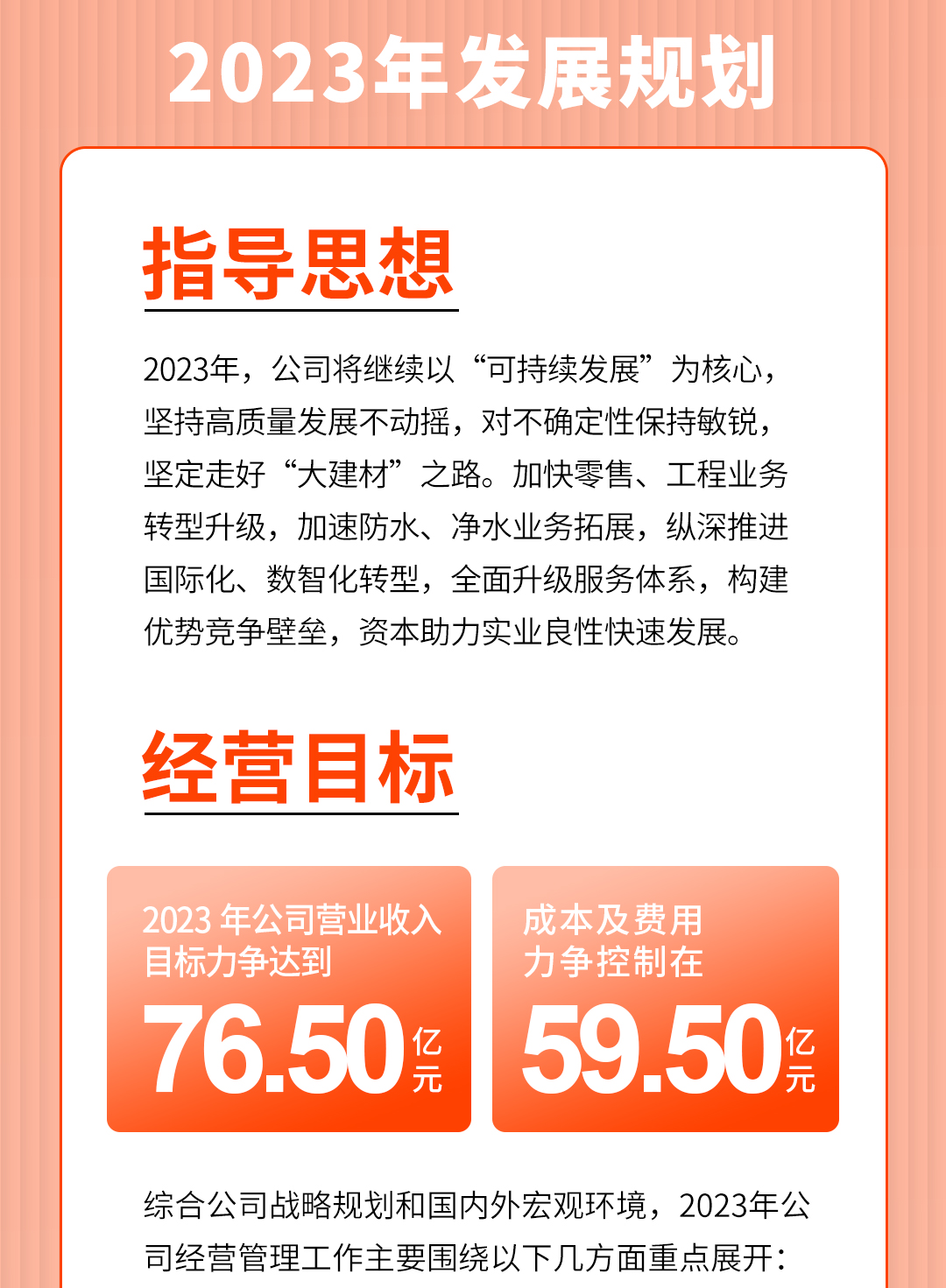 2023年報(bào)-7_14.jpg