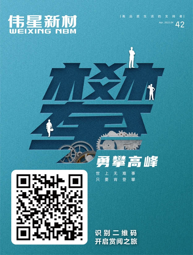 新材雜志42期封面（電子版）-01.jpg