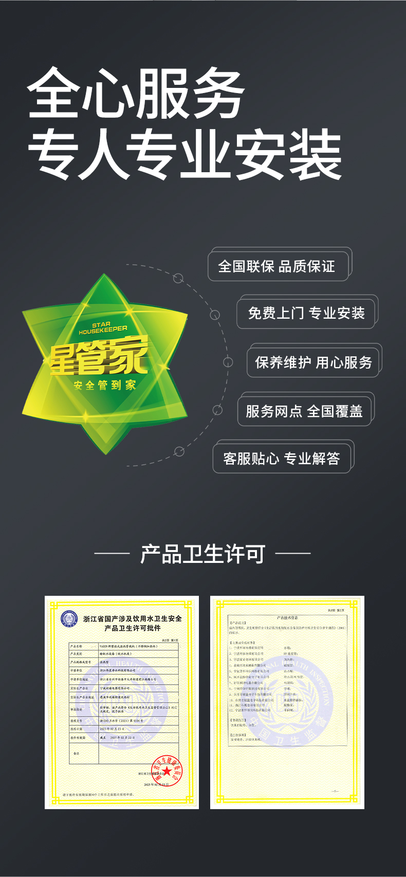 管線機(jī)網(wǎng)頁(yè)完稿_10.jpg