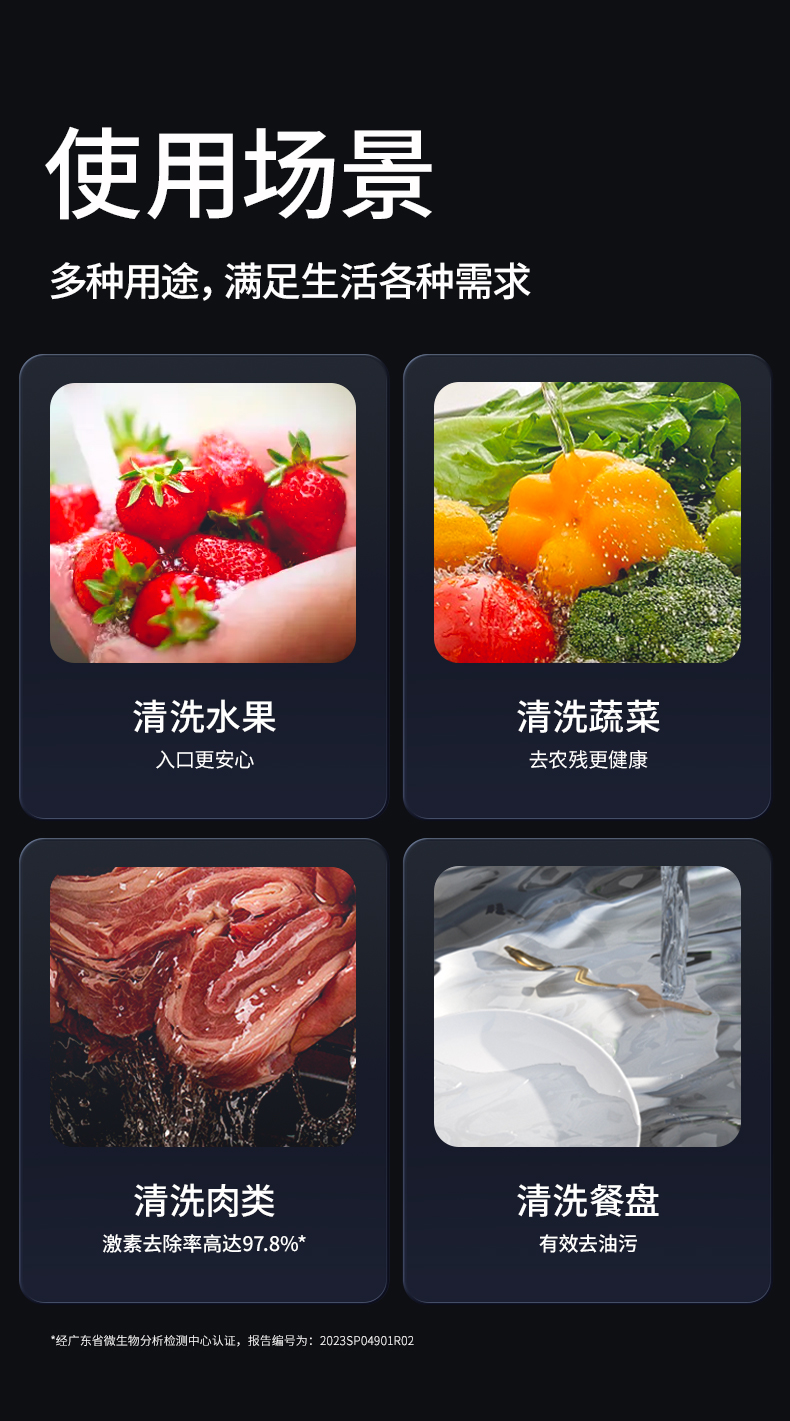 偉星超微泡詳情頁(yè)_04.jpg