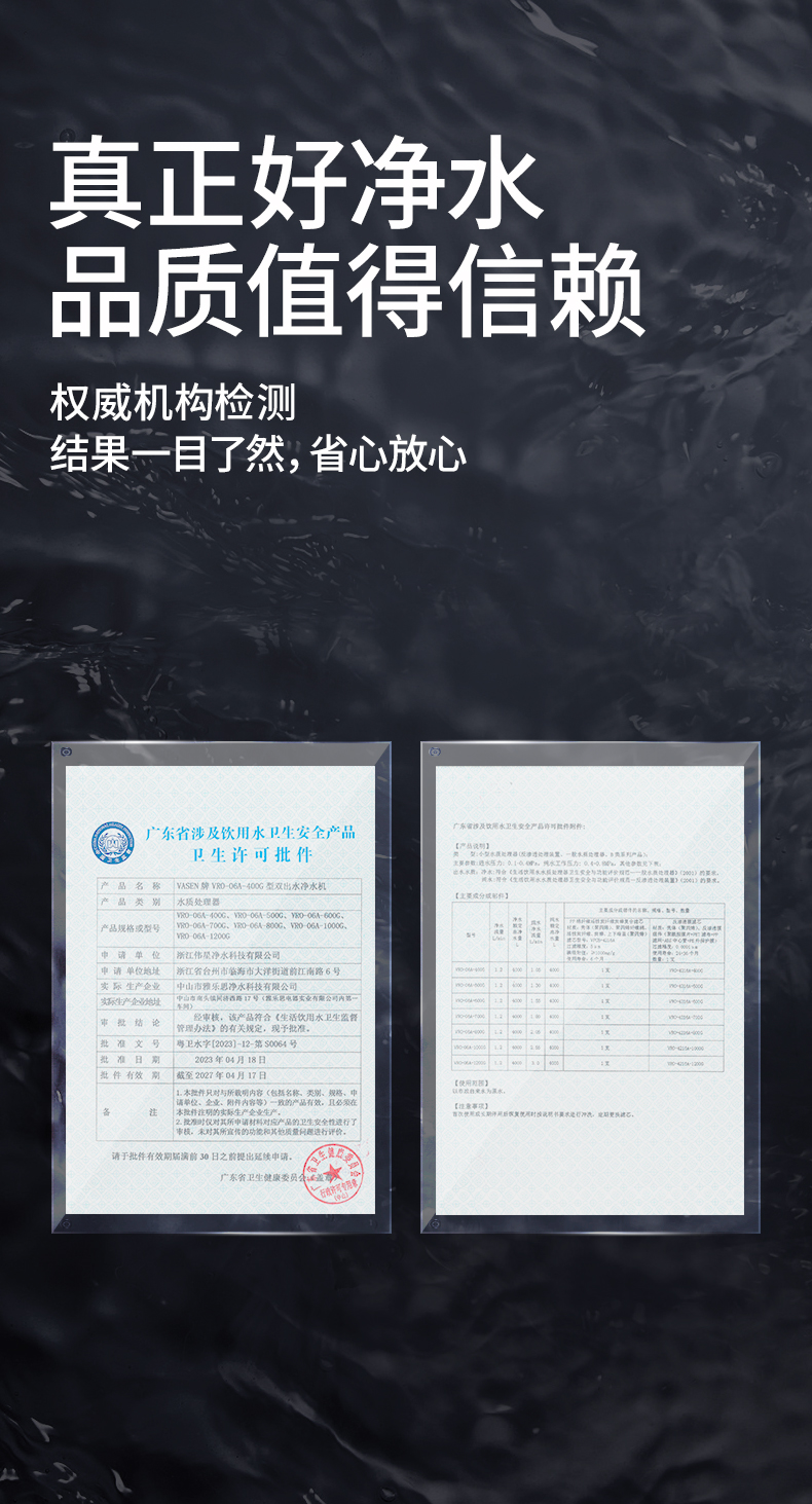 偉星超微泡詳情頁(yè)_11.jpg