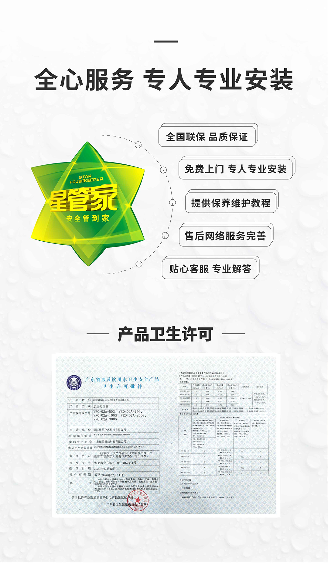 VASEN偉星末端凈水器（75G）-切片_12.jpg